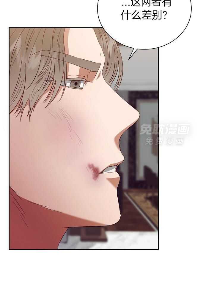 霸总其实很心机 第24话 第27页