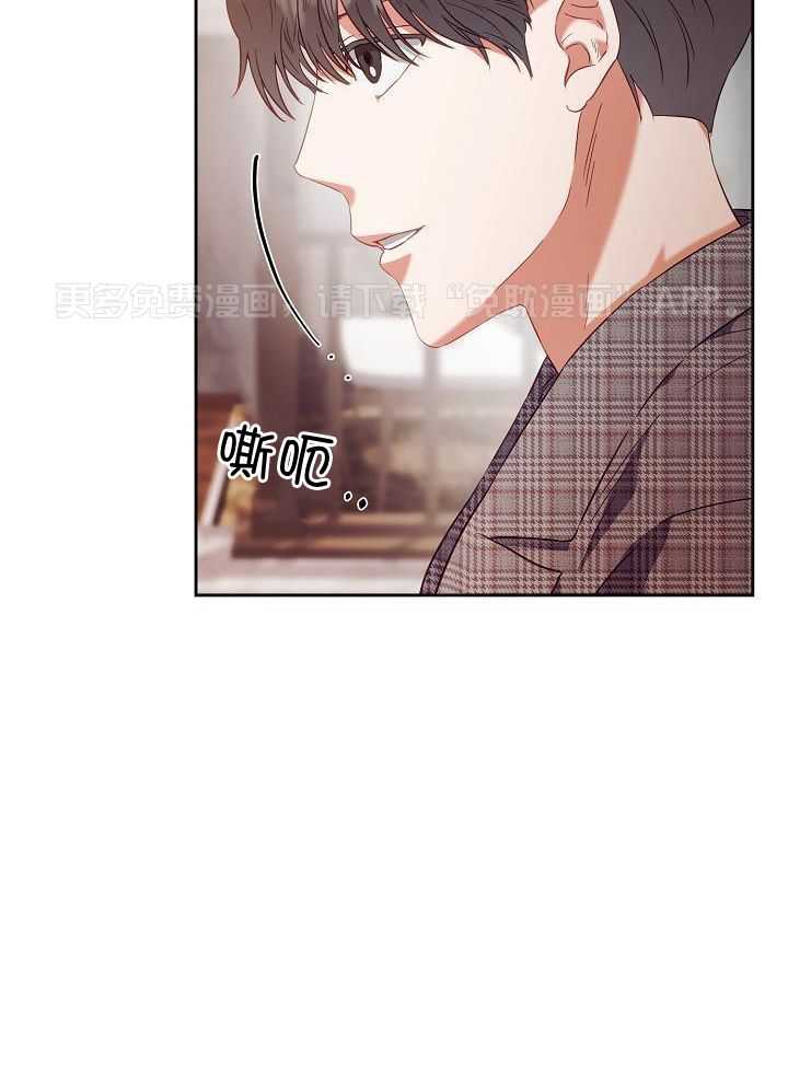 霸总其实很心机第24话图
