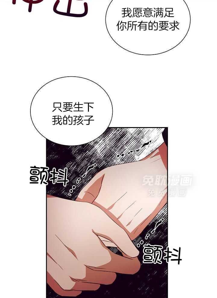 霸总其实很心机 第26话 第1页