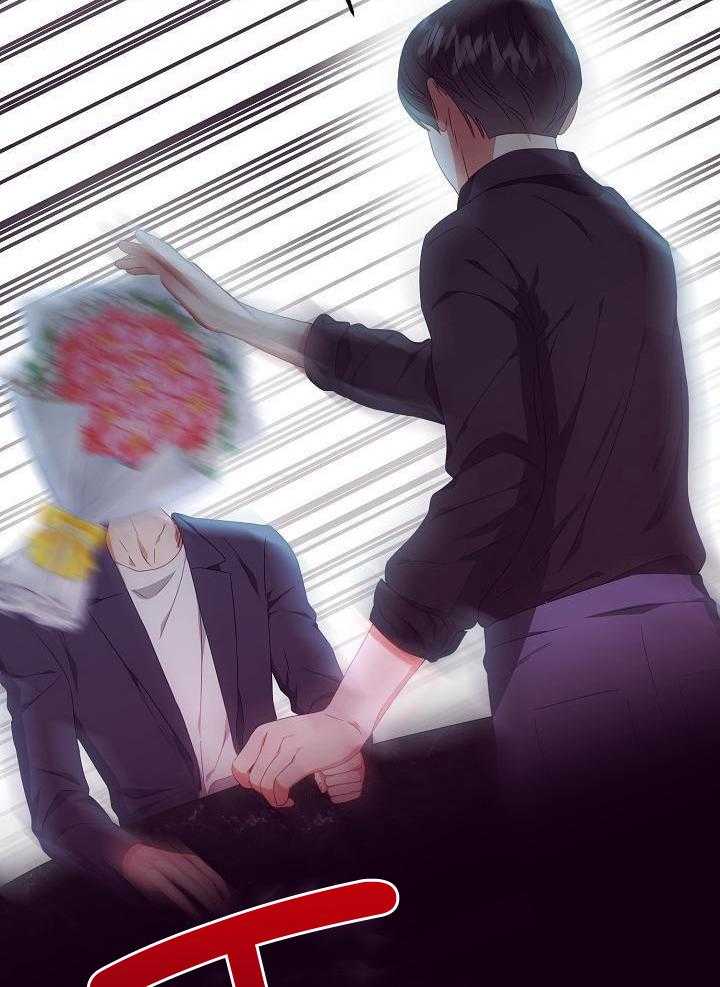 霸总其实很心机 第26话 第3页