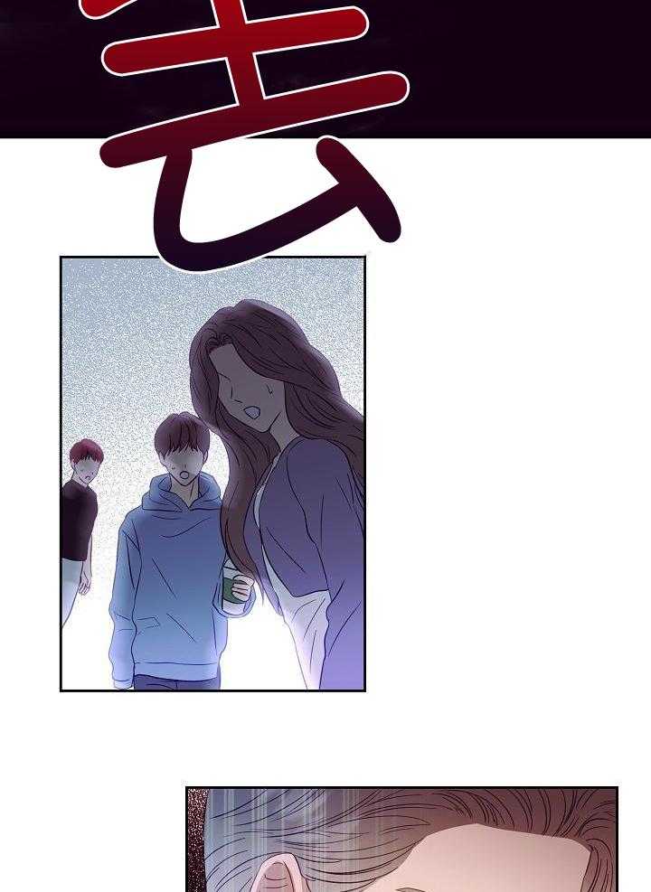 霸总其实很心机 第26话 第4页