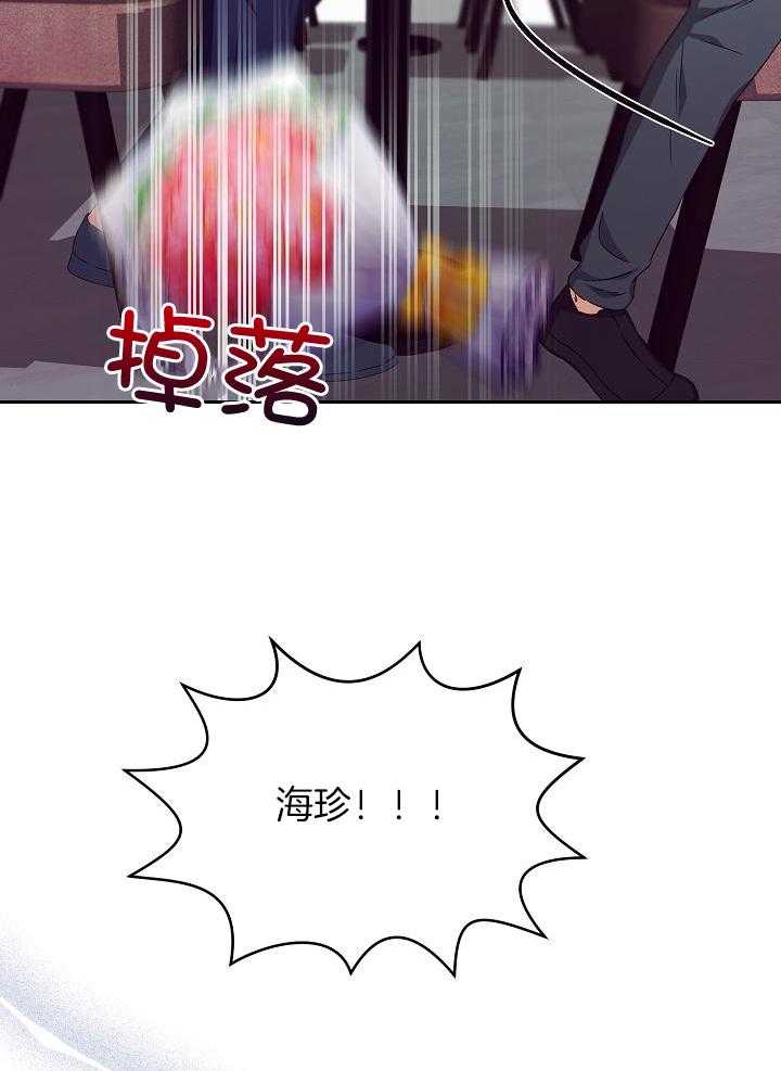 霸总其实很心机 第26话 第6页