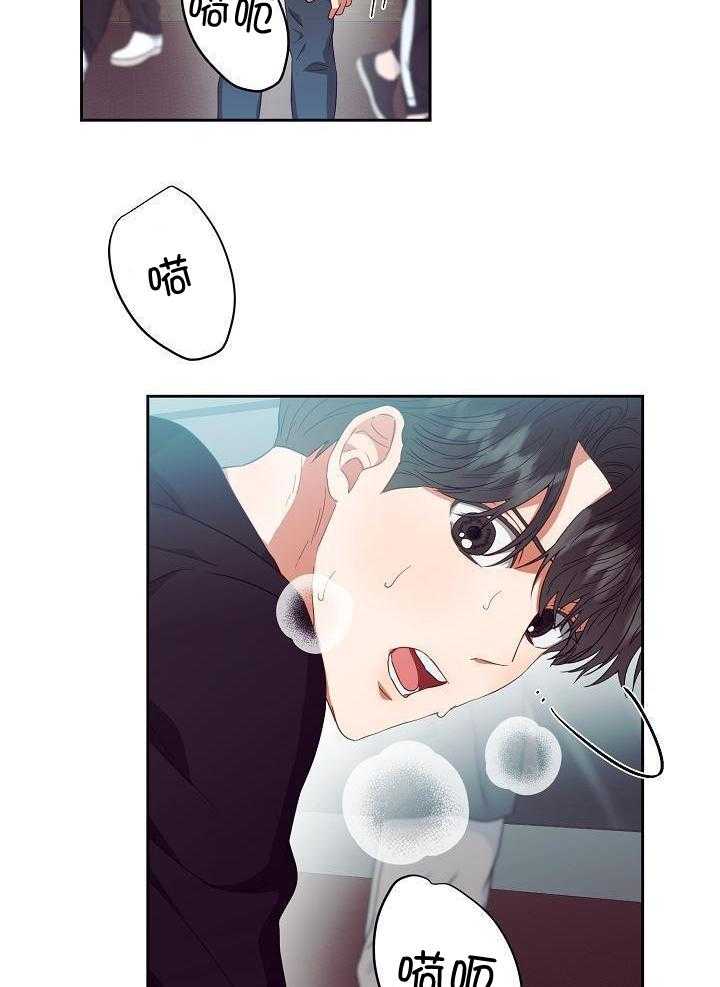 霸总其实很心机 第26话 第10页