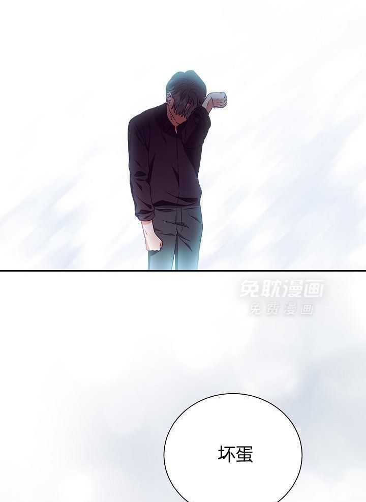 霸总其实很心机 第26话 第14页