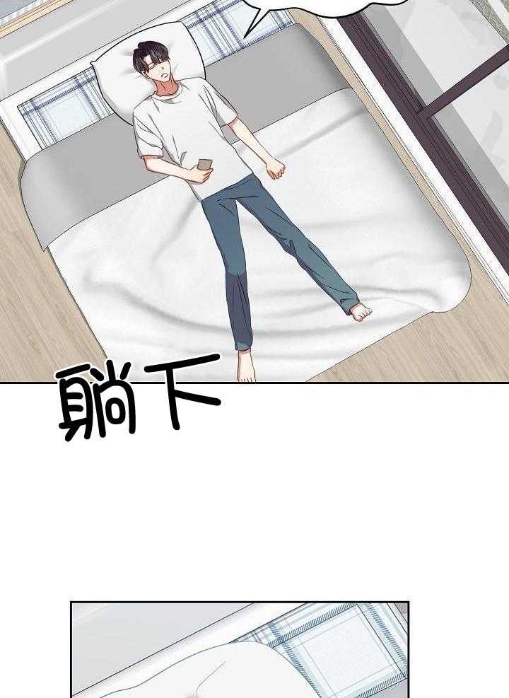 霸总其实很心机 第26话 第17页