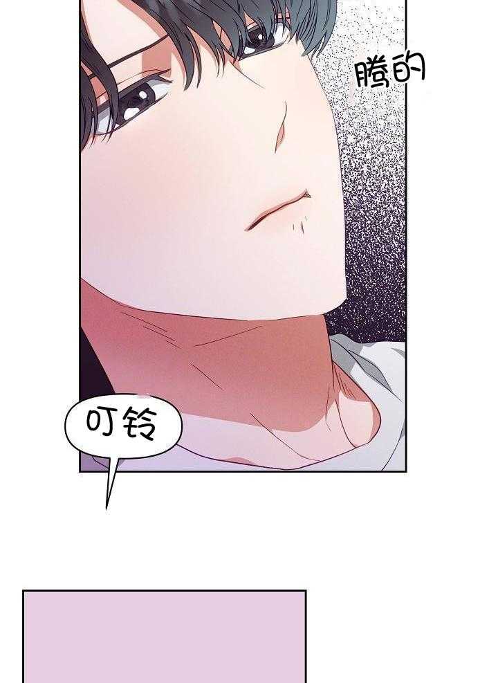 霸总其实很心机 第26话 第20页