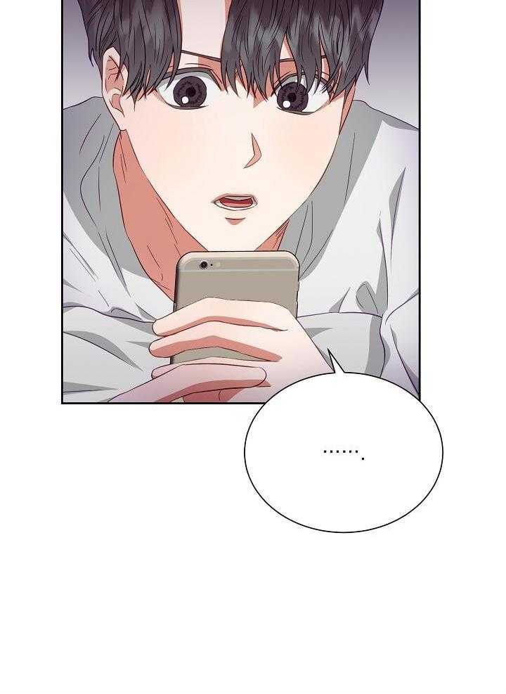 霸总其实很心机 第26话 第23页