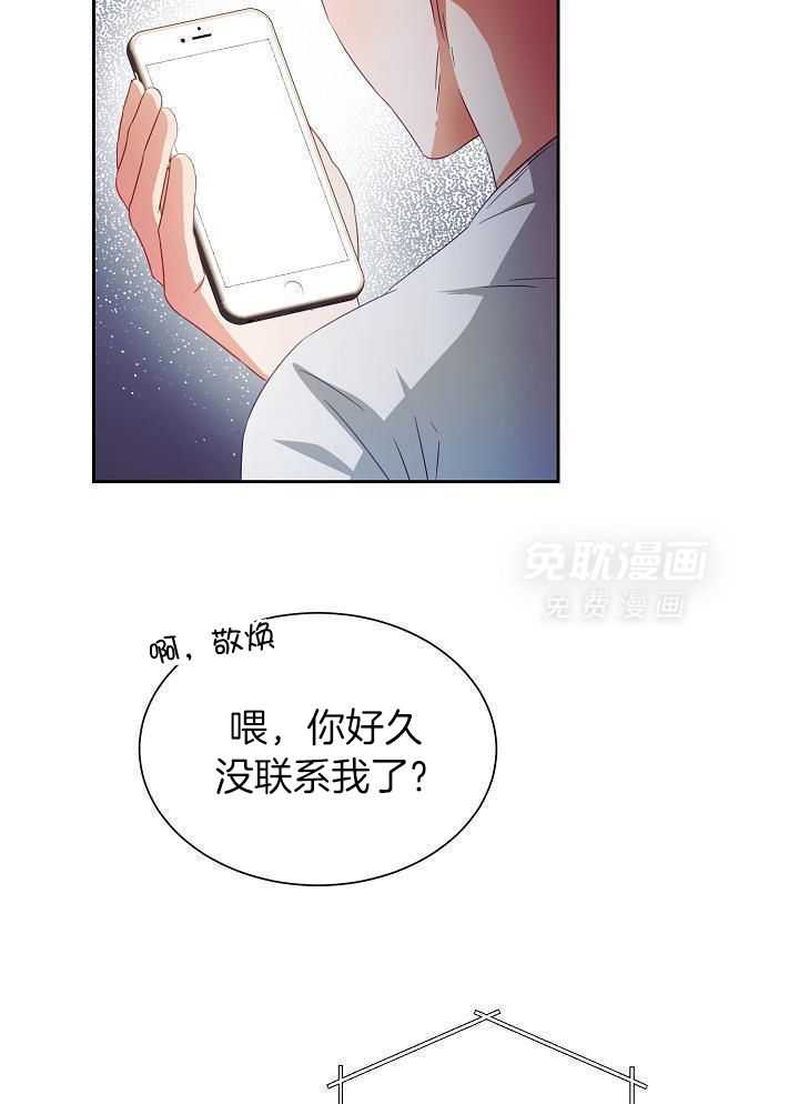 霸总其实很心机 第27话 第5页