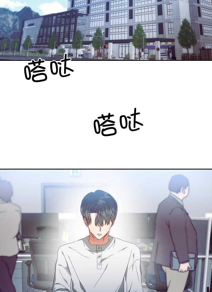 霸总其实很心机 第27话 第9页