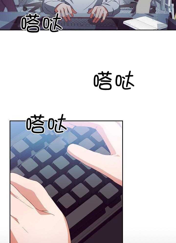 霸总其实很心机 第27话 第10页