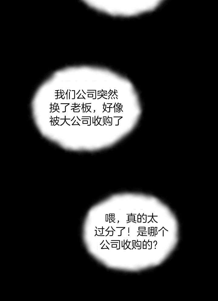 霸总其实很心机 第27话 第12页