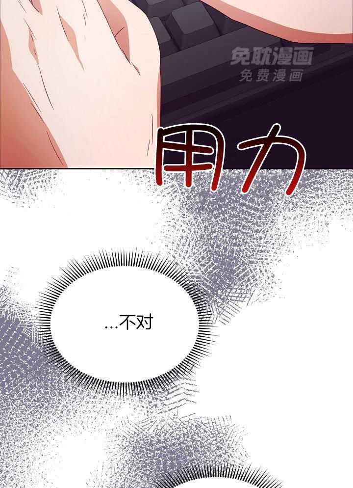 霸总其实很心机 第27话 第17页