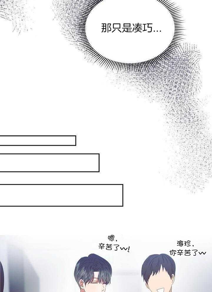 霸总其实很心机 第27话 第18页