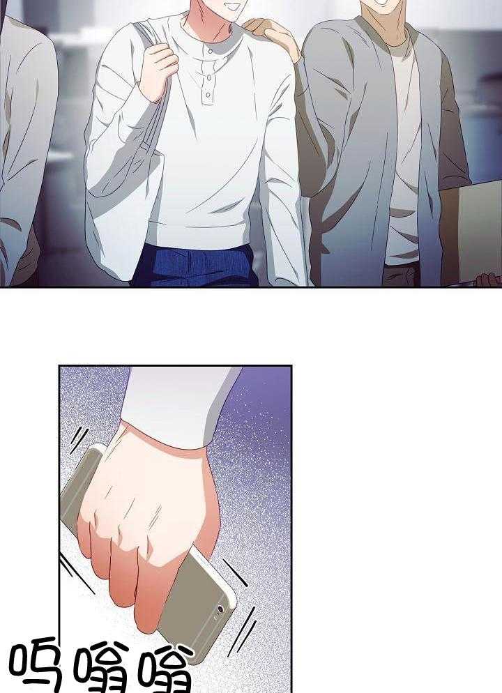 霸总其实很心机 第27话 第19页