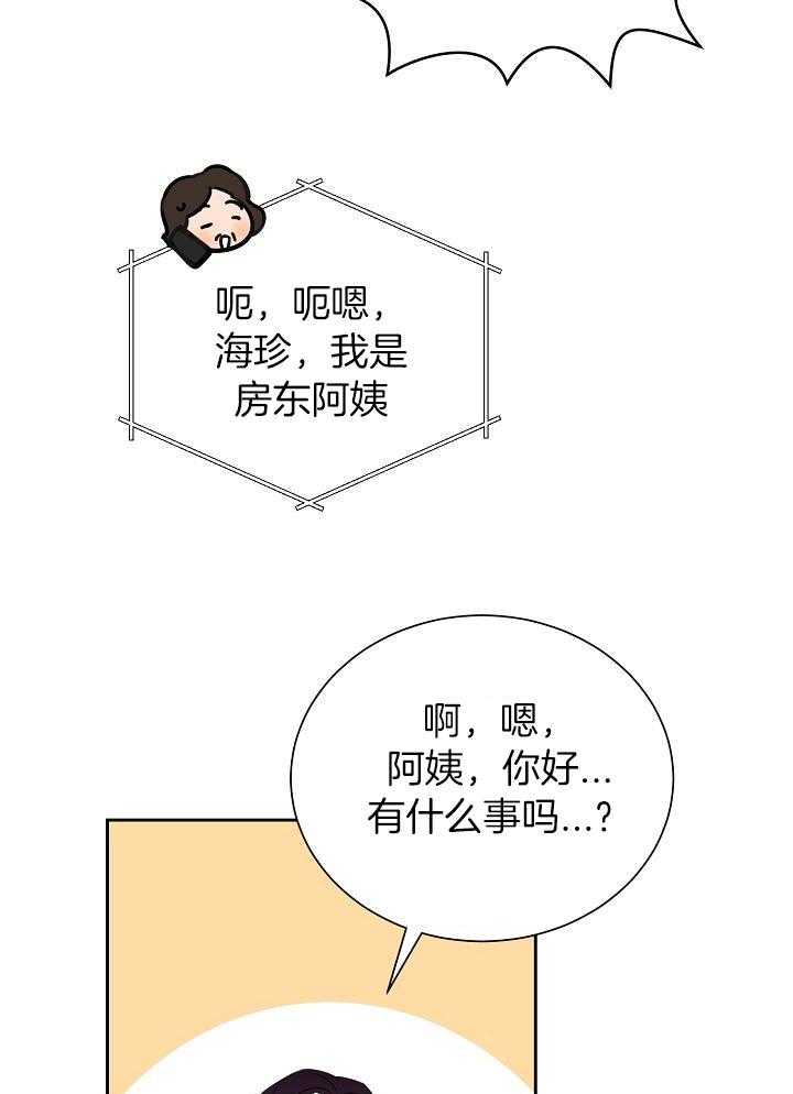 霸总其实很心机 第27话 第21页