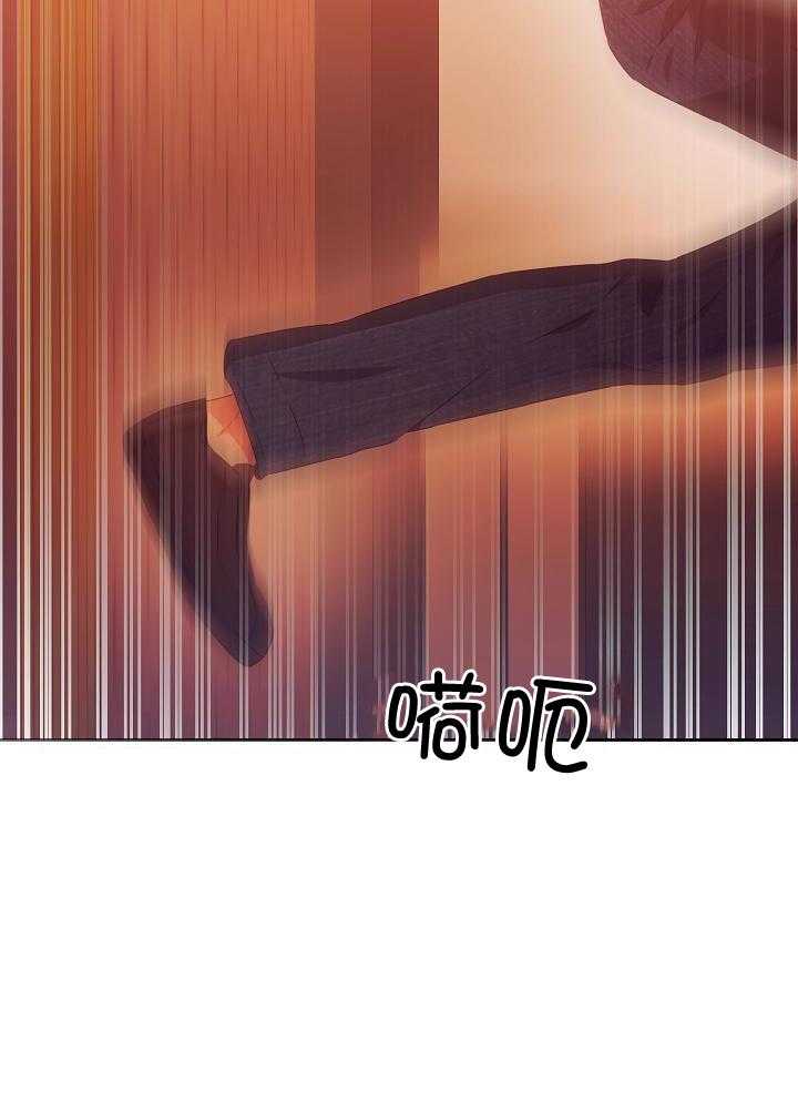 霸总其实很心机 第27话 第28页