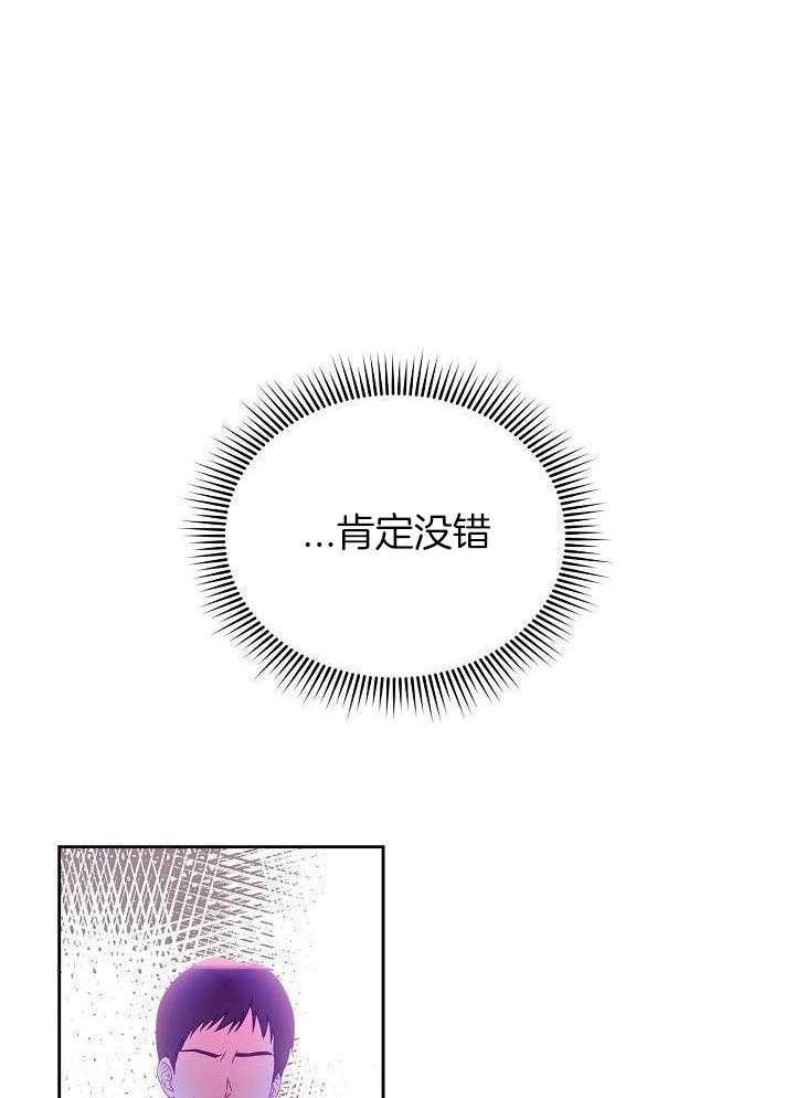 霸总其实很心机 第27话 第30页