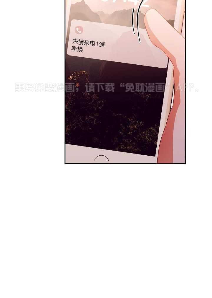 霸总其实很心机第27话图