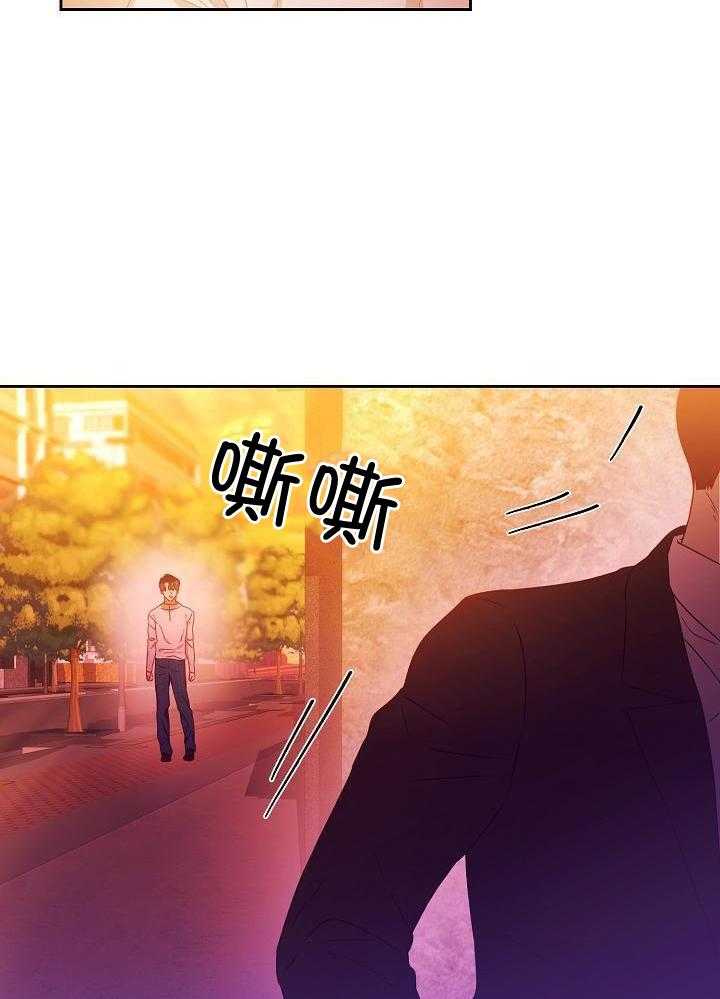 霸总其实很心机 第28话 第1页