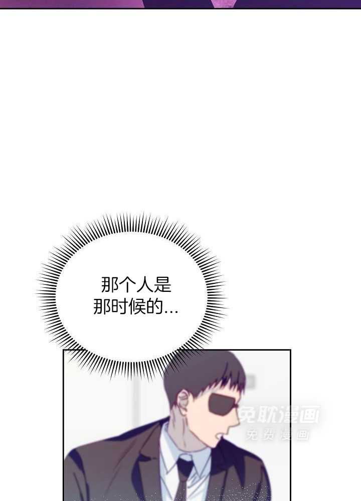 霸总其实很心机 第28话 第2页