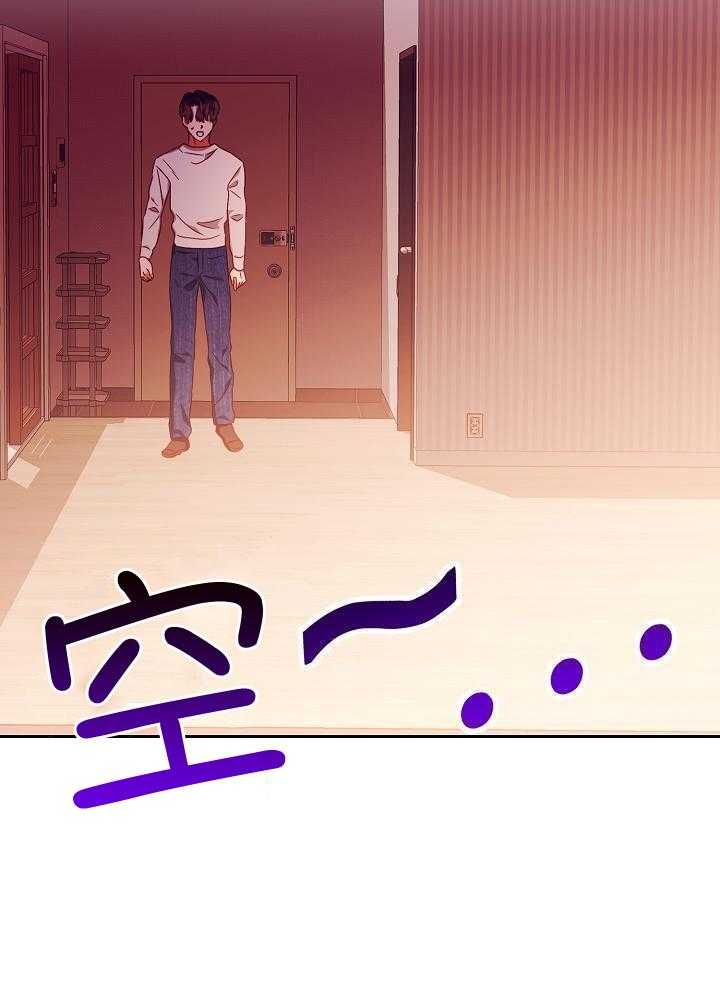 霸总其实很心机 第28话 第6页