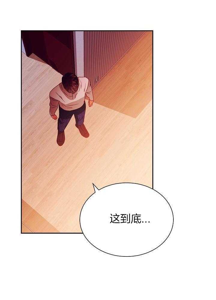 霸总其实很心机 第28话 第7页