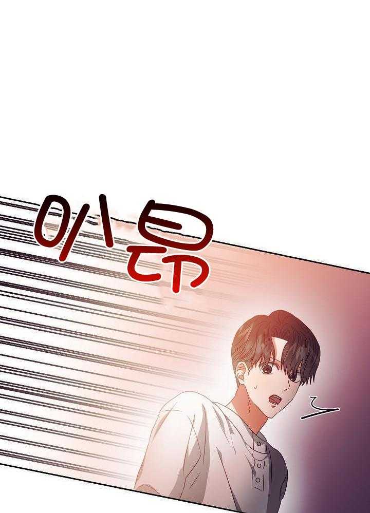 霸总其实很心机 第28话 第8页