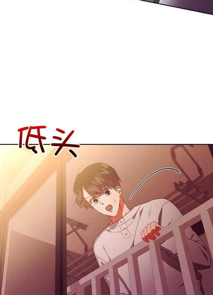 霸总其实很心机 第28话 第9页