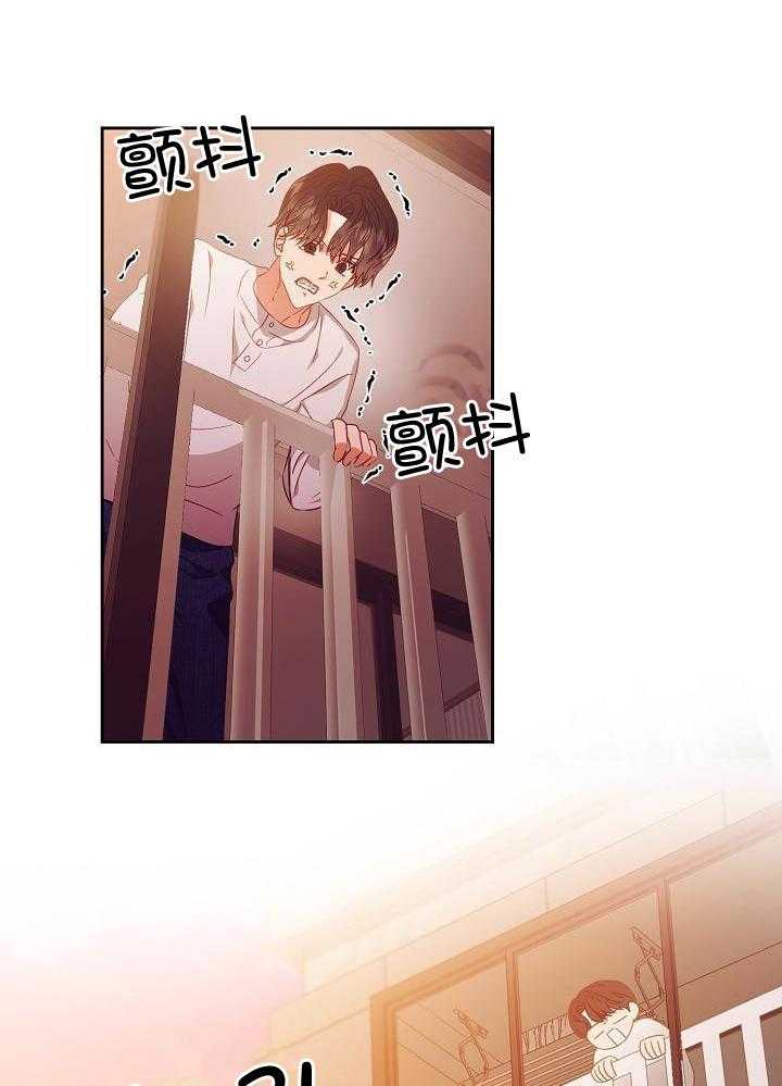 霸总其实很心机 第28话 第12页