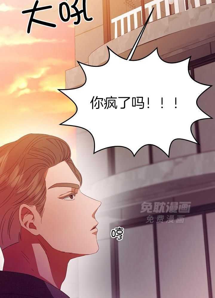 霸总其实很心机 第28话 第13页