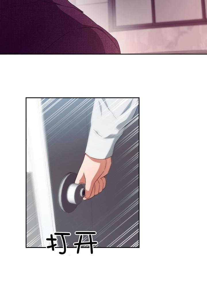 霸总其实很心机 第28话 第14页