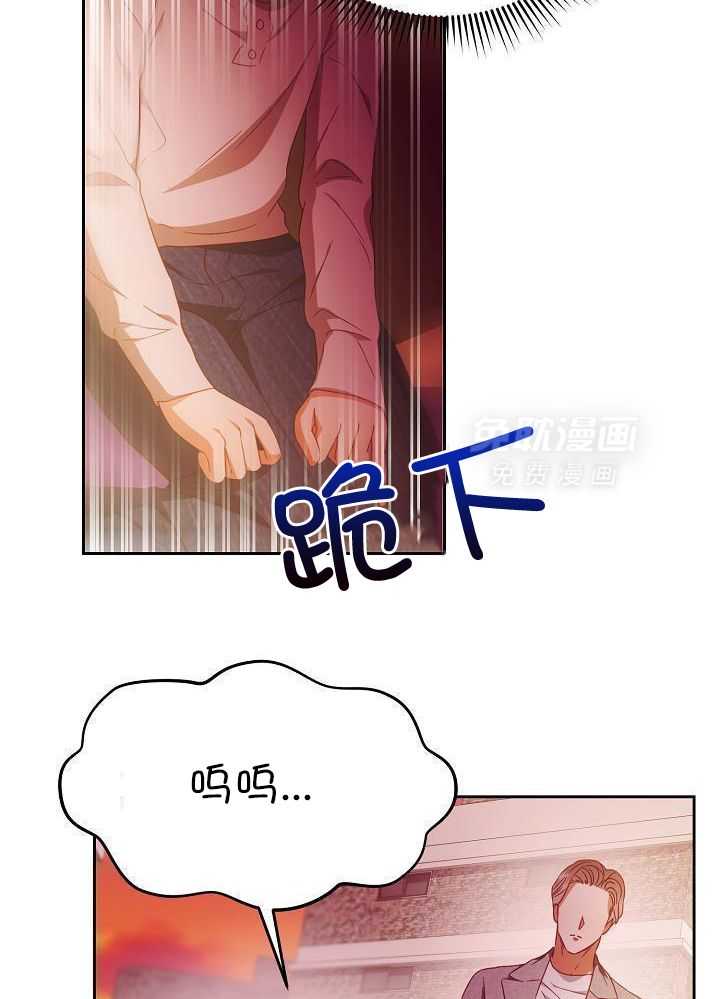 霸总其实很心机 第28话 第25页