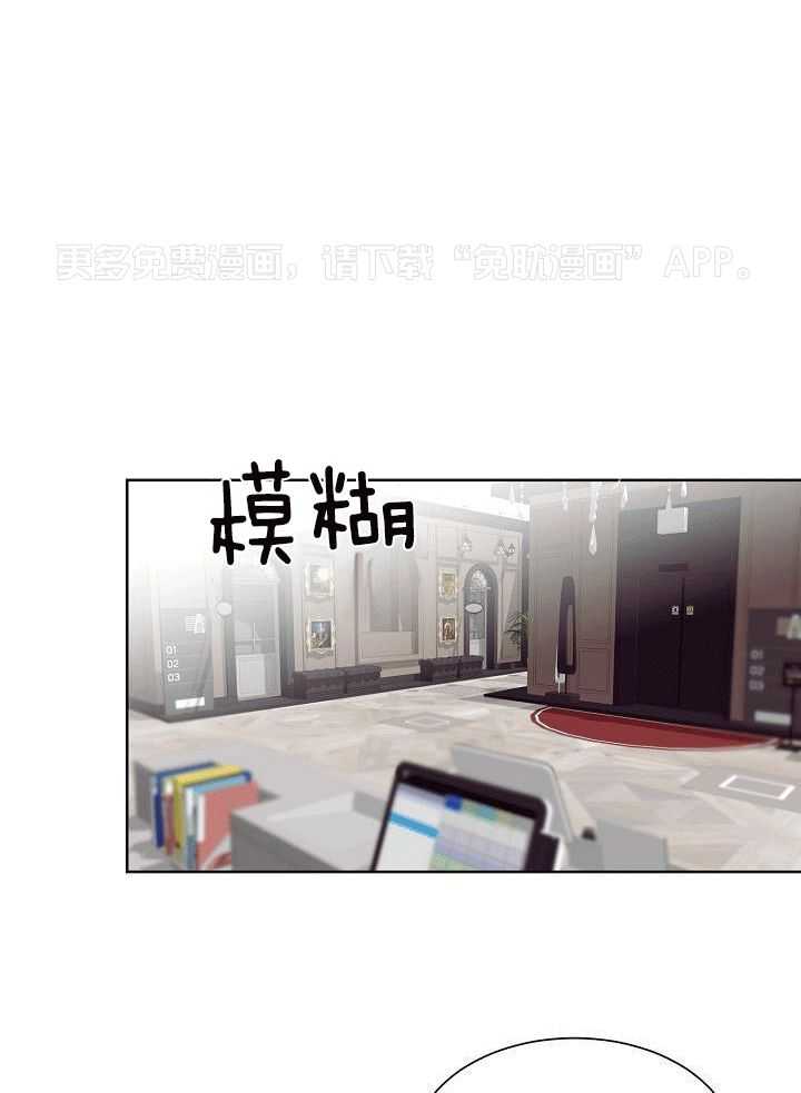 霸总其实很心机 第3话 第0页