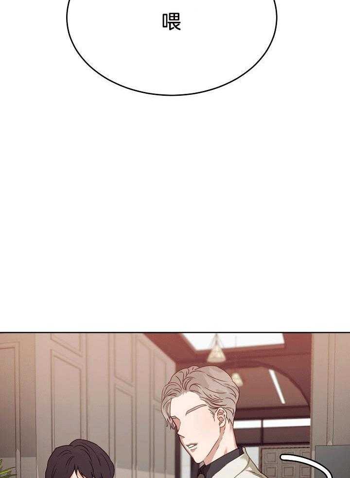 霸总其实很心机 第3话 第4页