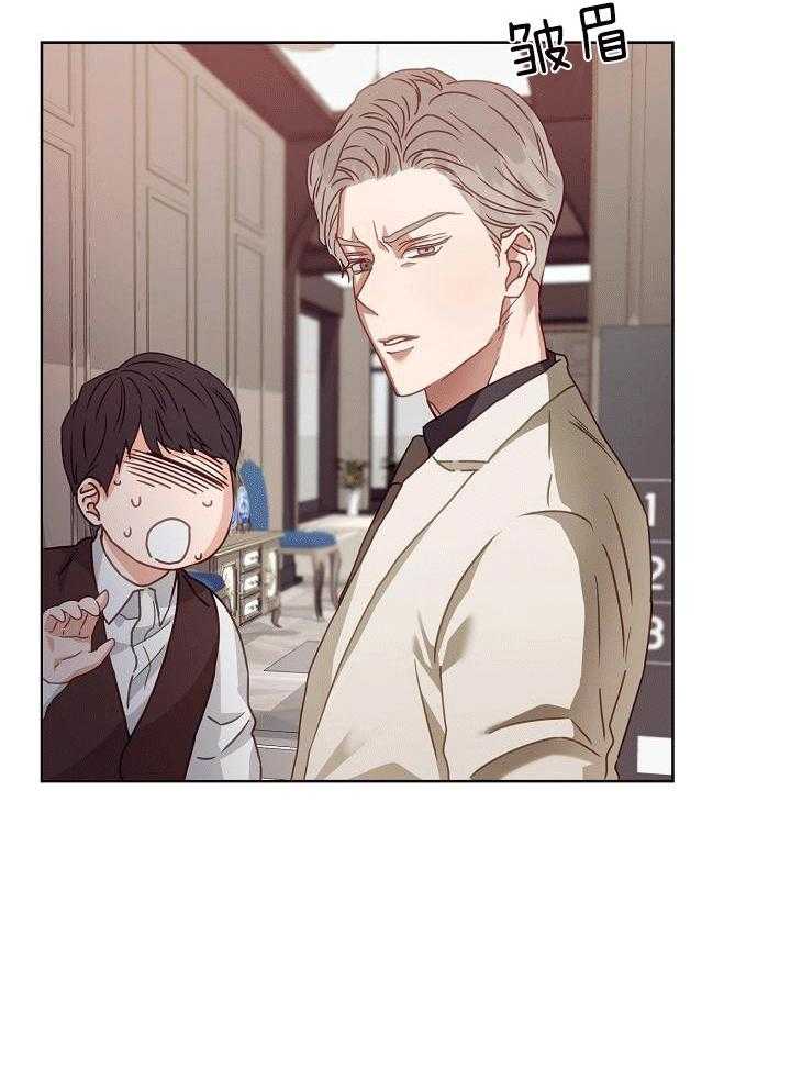 霸总其实很心机 第3话 第8页