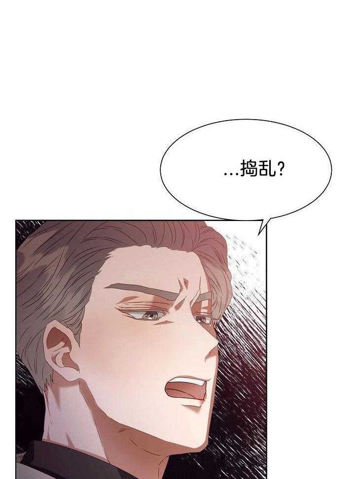 霸总其实很心机 第3话 第14页