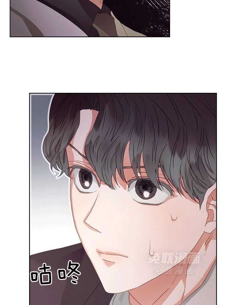 霸总其实很心机 第3话 第15页