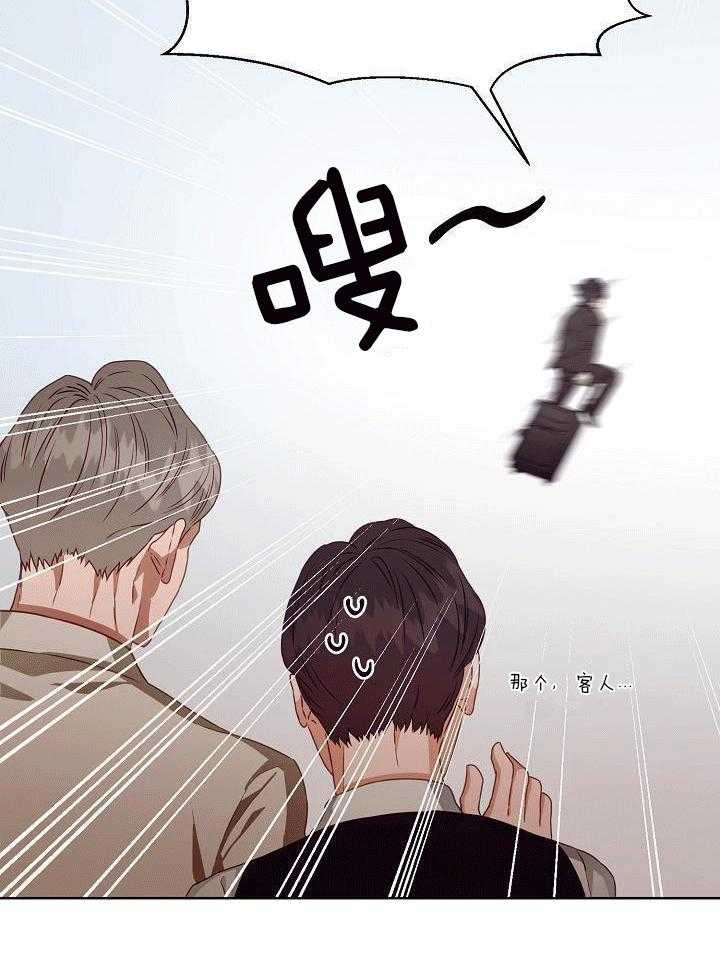 霸总其实很心机 第3话 第25页