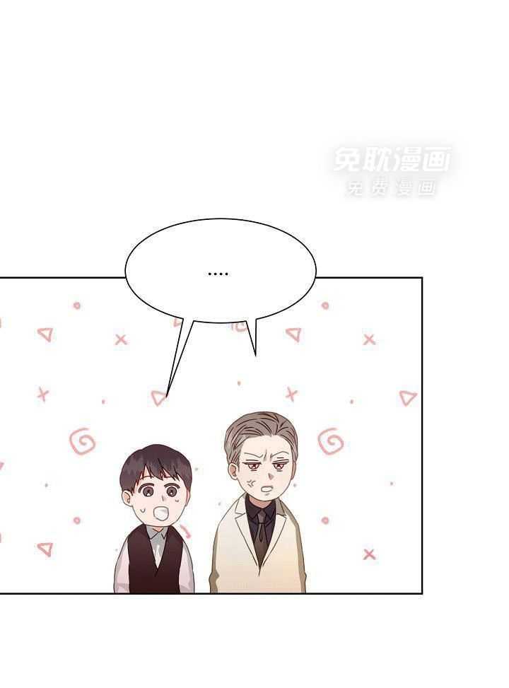 霸总其实很心机 第3话 第26页