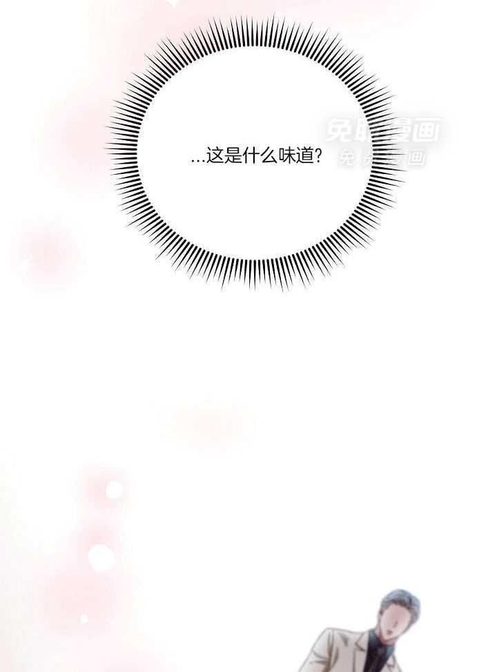 霸总其实很心机 第3话 第33页