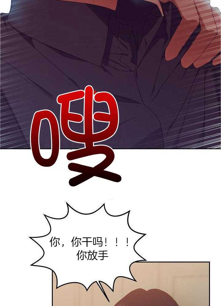 霸总其实很心机 第30话 第7页