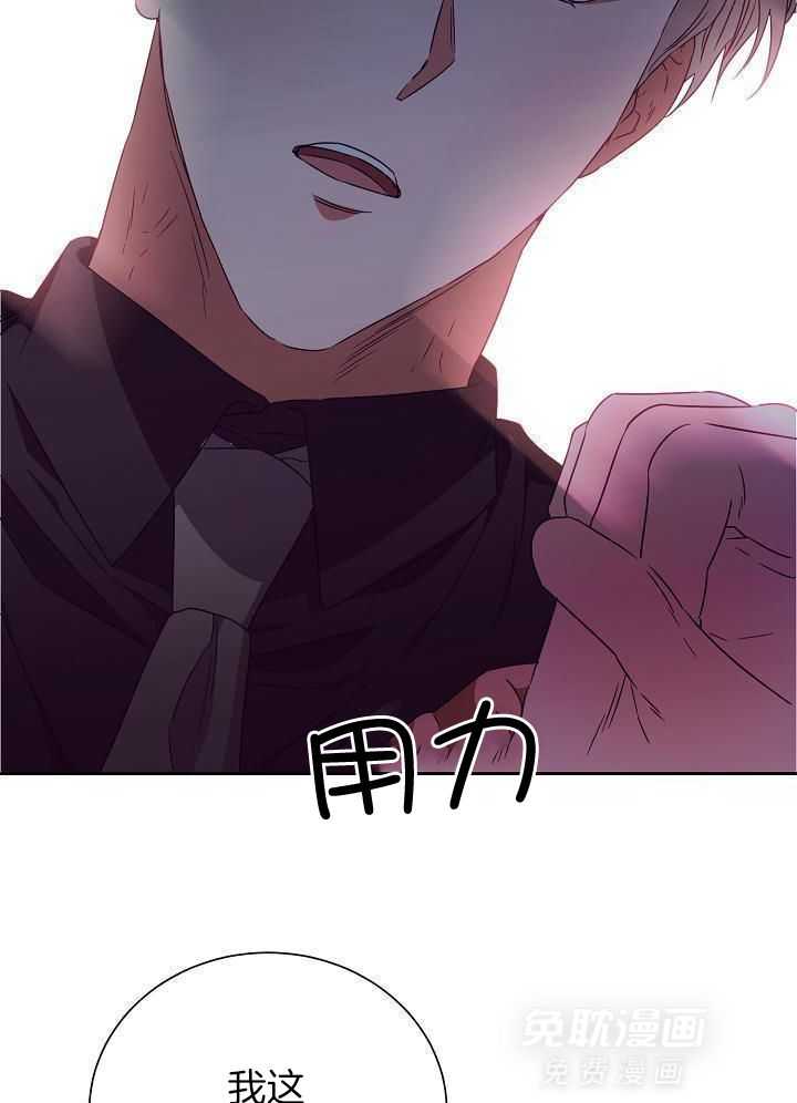 霸总其实很心机 第30话 第10页