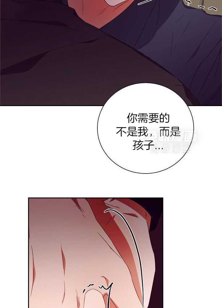 霸总其实很心机 第30话 第15页