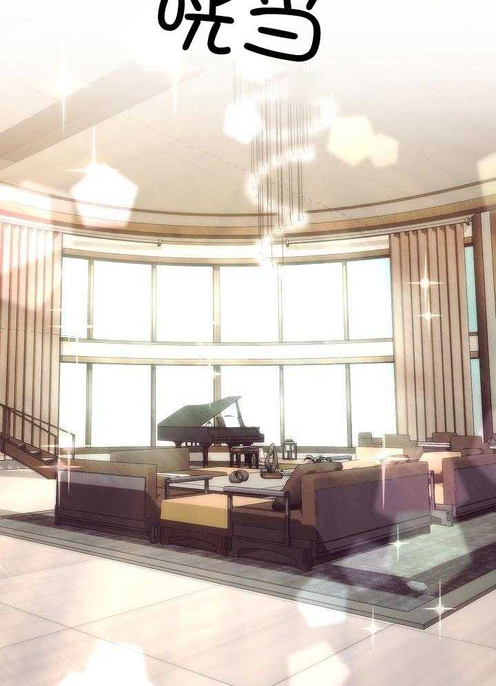 霸总其实很心机 第30话 第27页