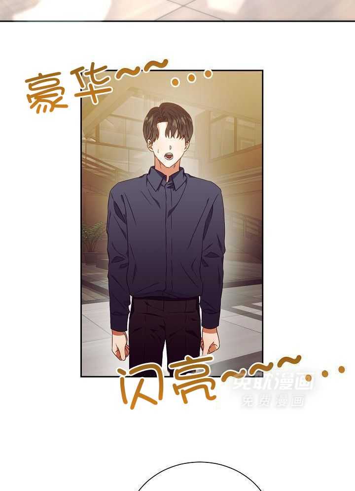 霸总其实很心机 第30话 第28页