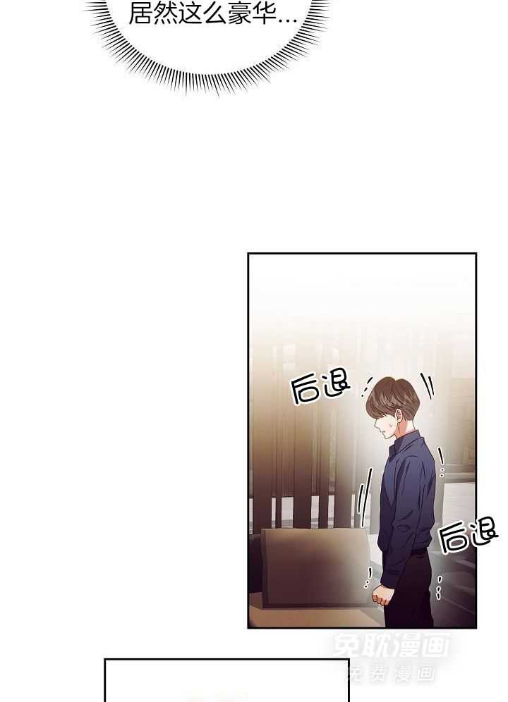 霸总其实很心机 第30话 第30页