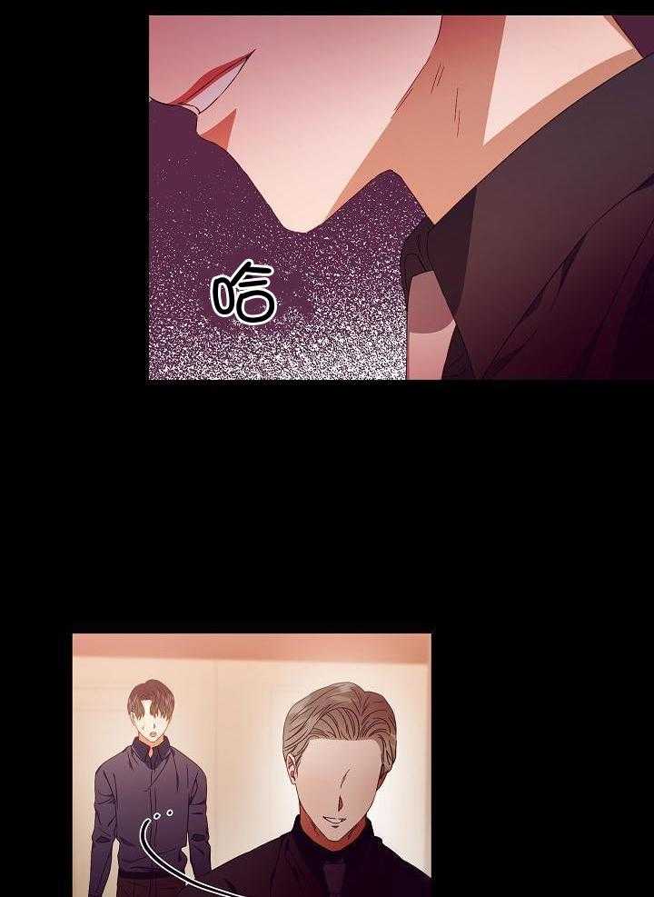 霸总其实很心机 第31话 第8页