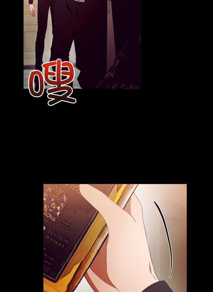 霸总其实很心机 第31话 第9页