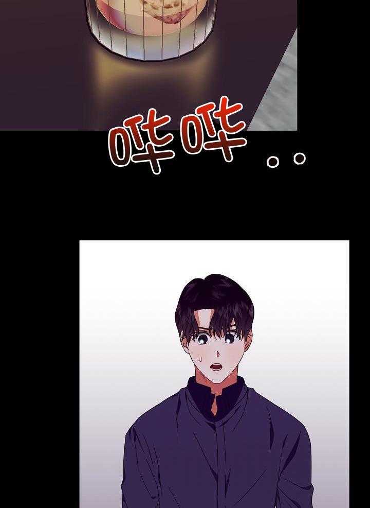 霸总其实很心机 第31话 第11页