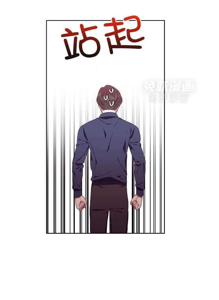 霸总其实很心机 第32话 第4页